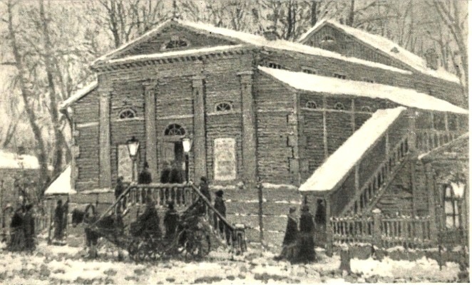Театр князя Шаховского, построенный в 1811 г.