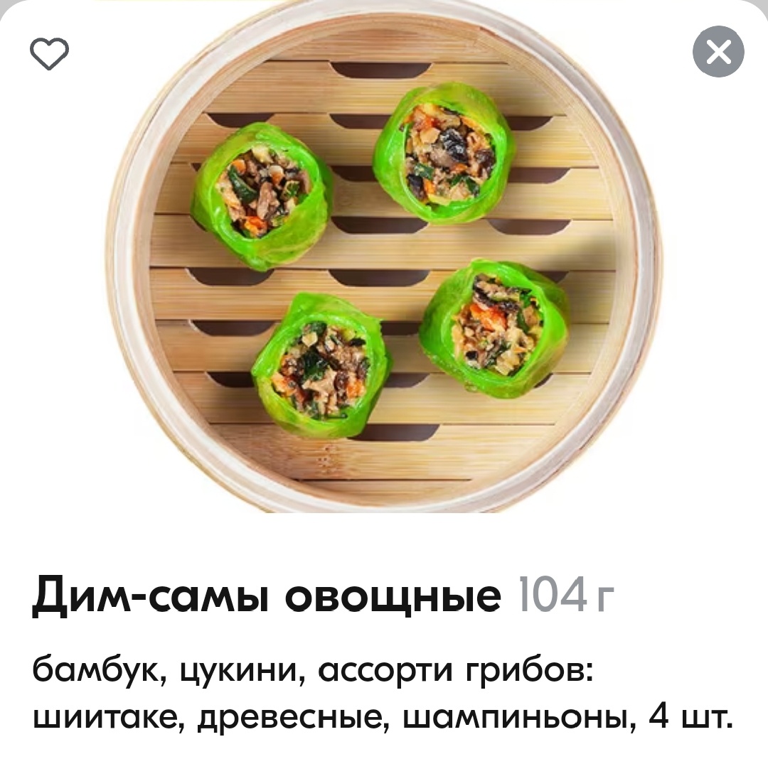 Вот такие дим-самы я заказала.