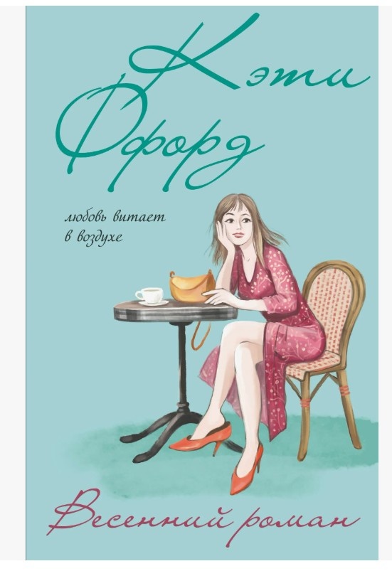 Обложка книги.