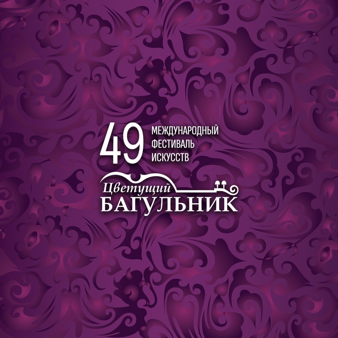 Изображение из социальных сетей Забайкальской краевой филармонии
