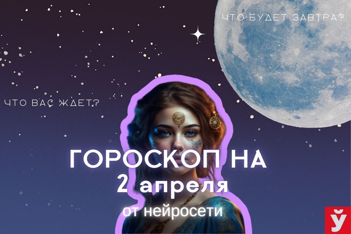 Фото: «МП»/Нейросеть
