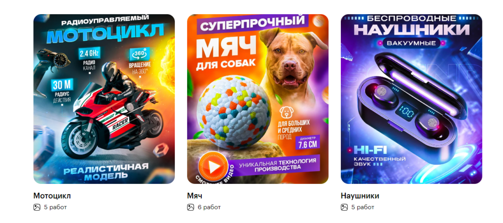 Пример качественных фотографий для маркетплейсов.