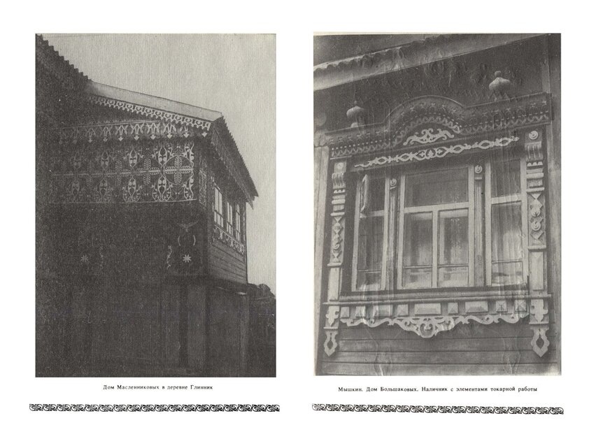 Из книги В.А. Гречухина "Деревянные художества"