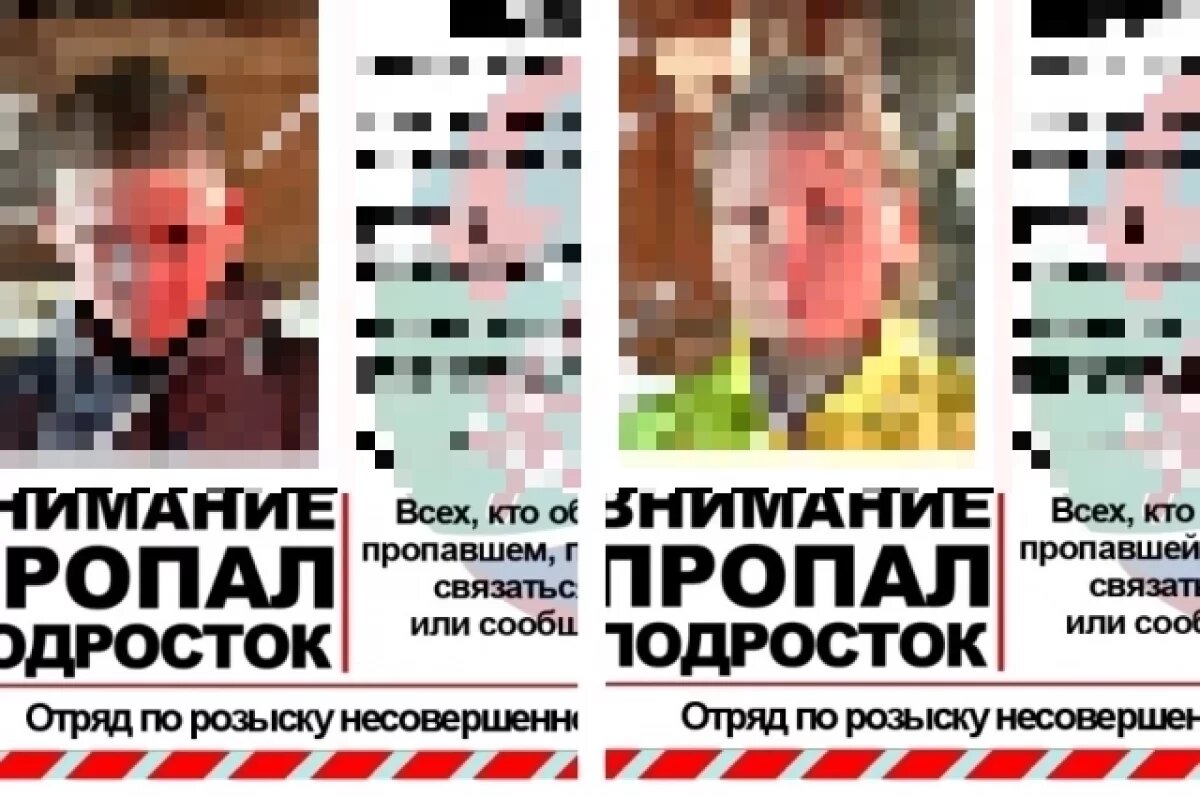    В Кировской области остановлен поиск загадочно пропавших девочки и мальчика