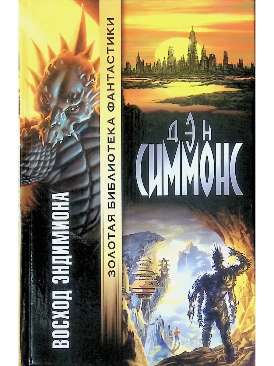 Читал в электронном виде. И еще повесть и рассказ.