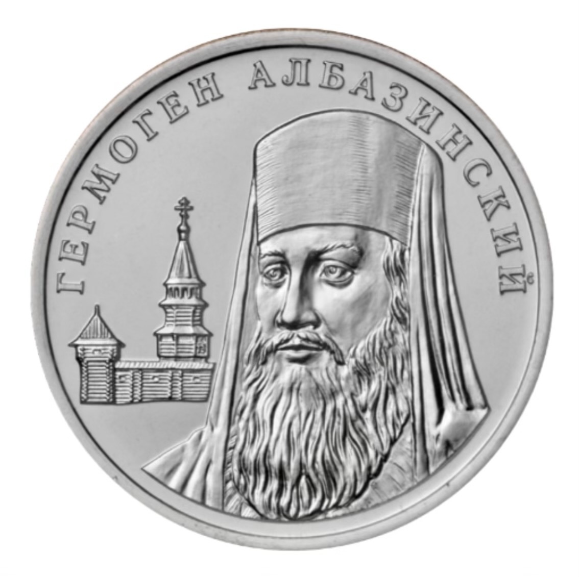 Лицевая сторона жетона