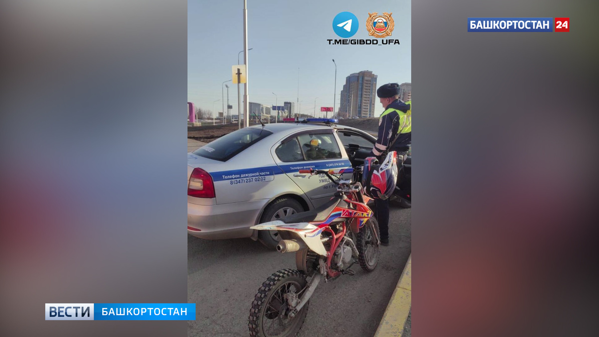    В Уфе полицейские изъяли питбайк у несовершеннолетнего водителя