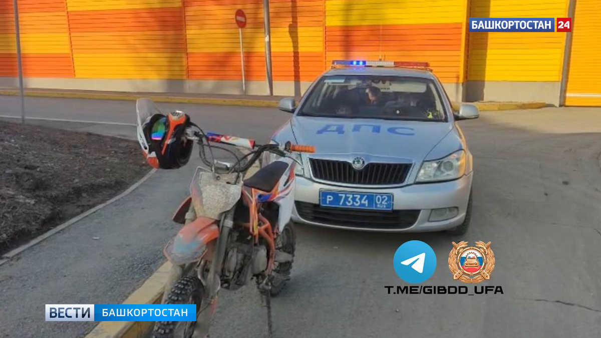    В Уфе полицейские изъяли питбайк у несовершеннолетнего водителя