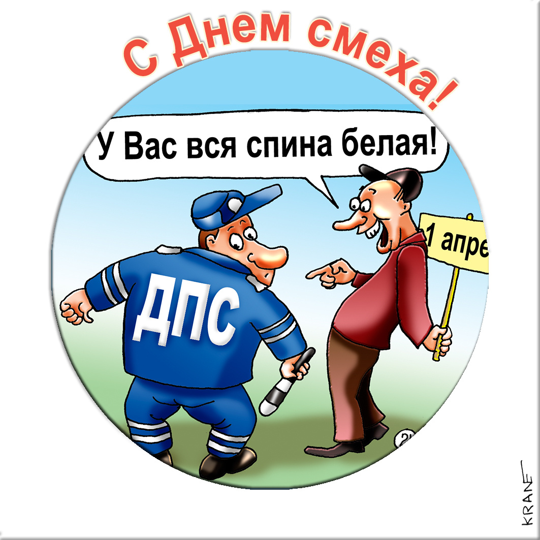 Веселые открытки