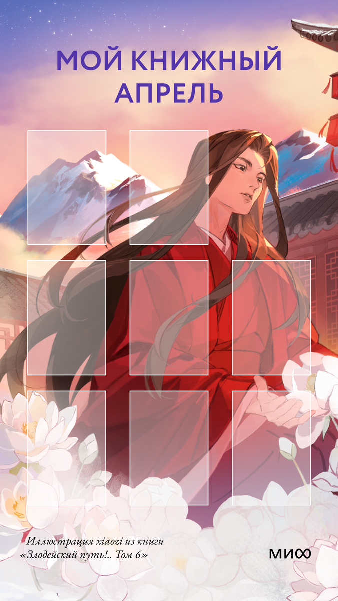     5 трекеров чтения на апрель 2025 Антон Бахарев