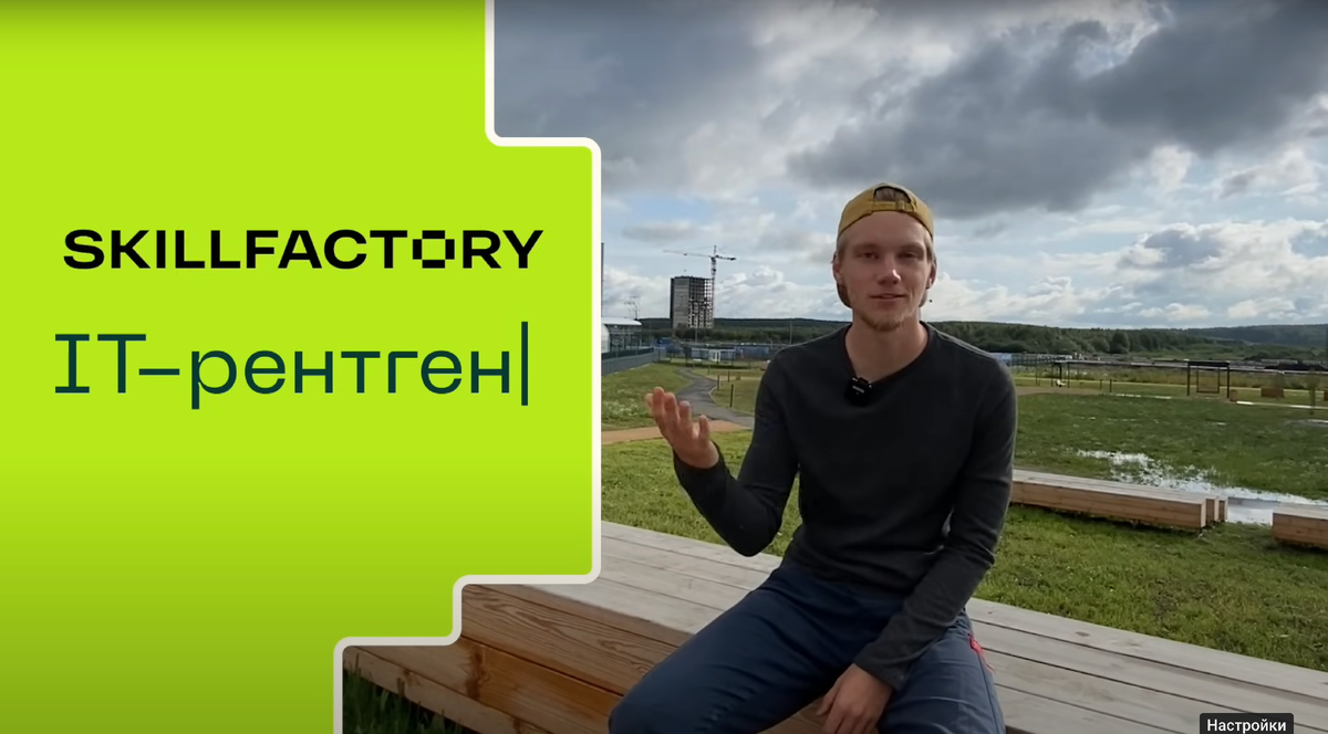 Онлайн-школа Skillfactory