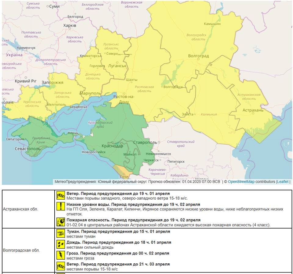    Фото: Гидрометцентр