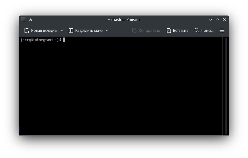 Konsole в Linux