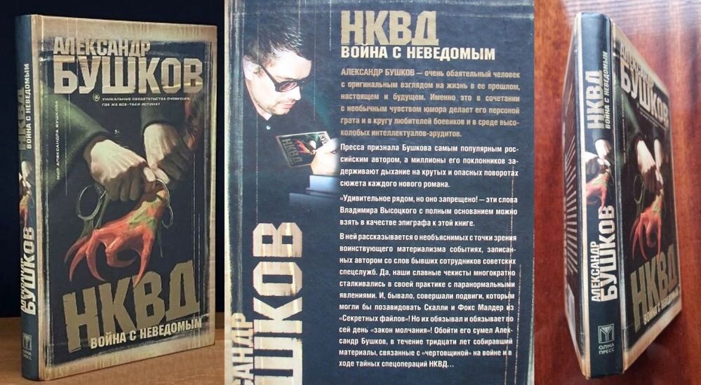 Первое издание сборника, 2004 г., обложка, задняя часть и корешок