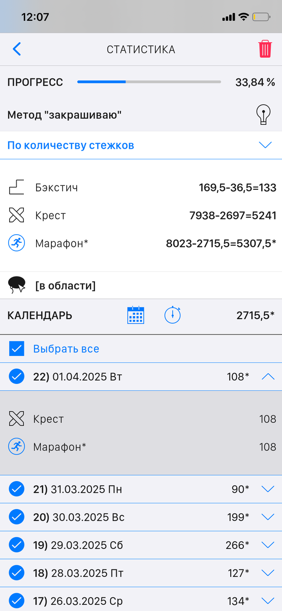 Первое задание выполнено!