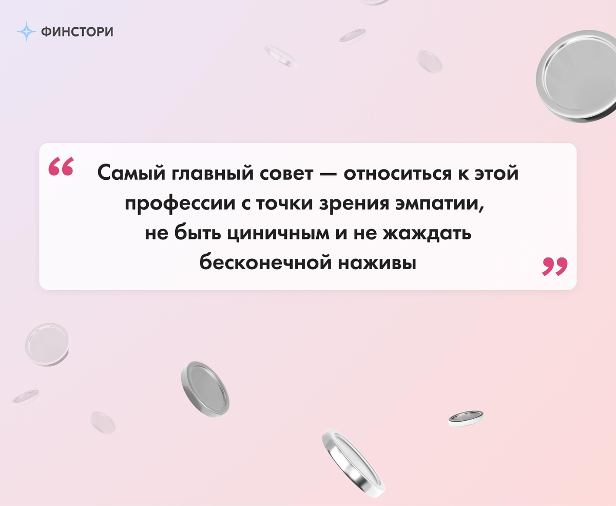 Цитата Марины о профессии агента