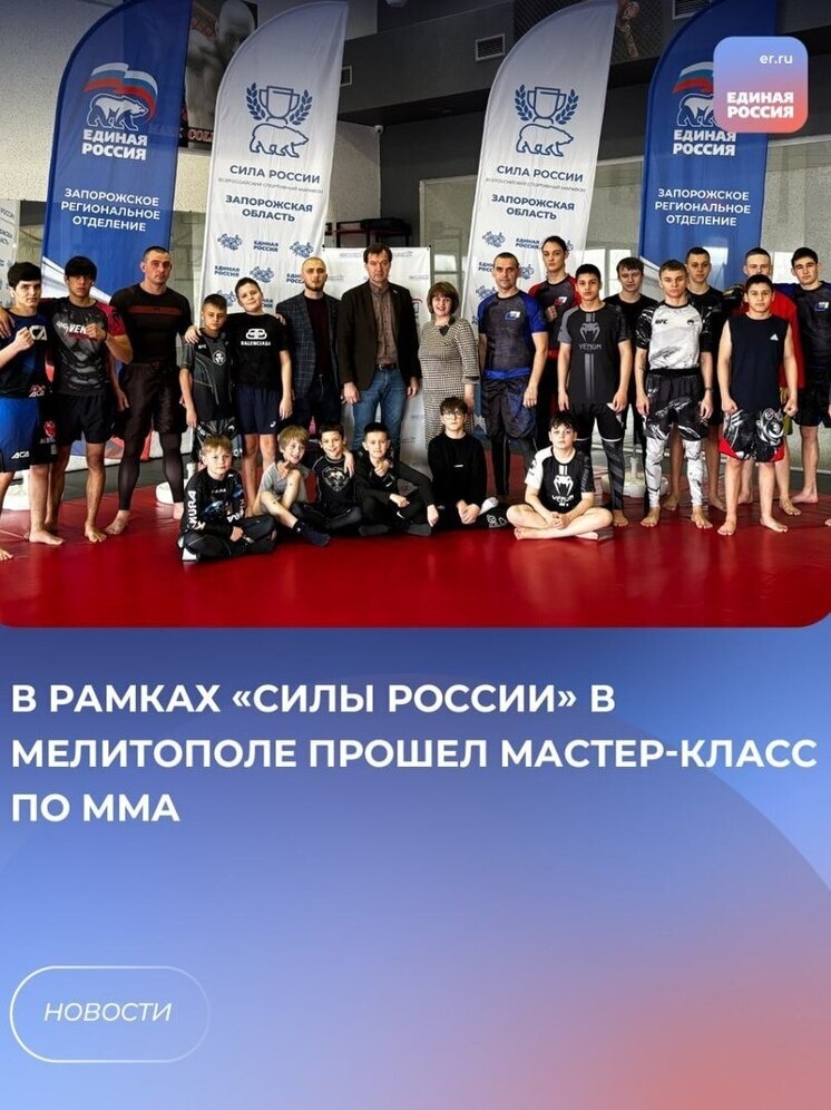     ФОТО: Официальный канал Запорожского регионального отделения Партии «Единая Россия»