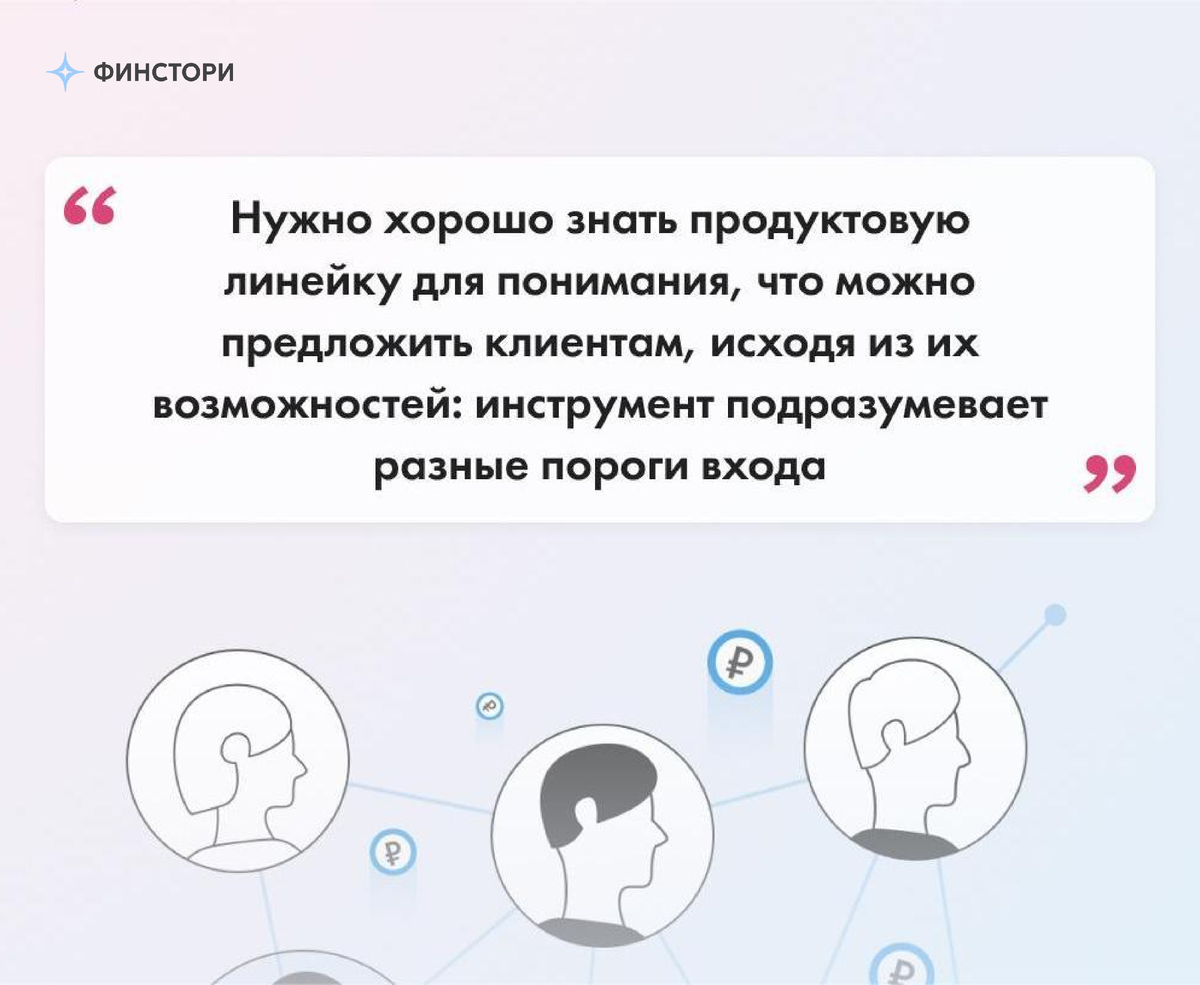 Цитата Дениса о навыках фин. консультанта