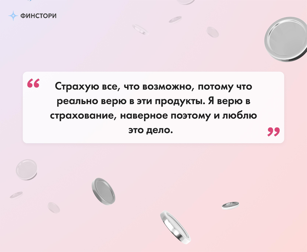 Цитата Греты о личном страховании