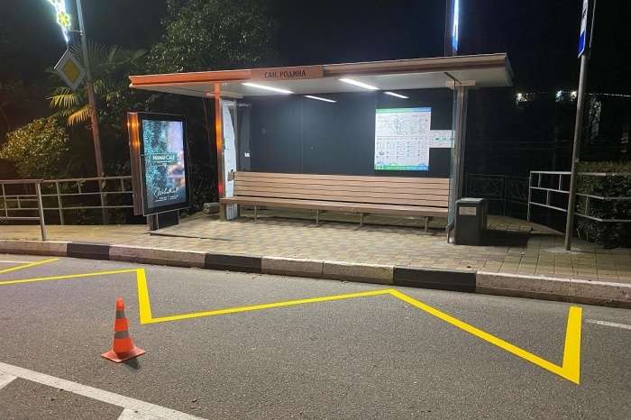    администрация Сочи