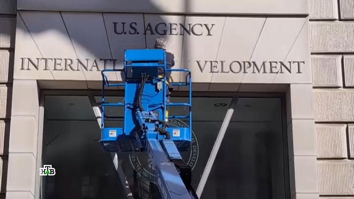    Американская перестройка: кто сменит «прохиндеев» из USAID