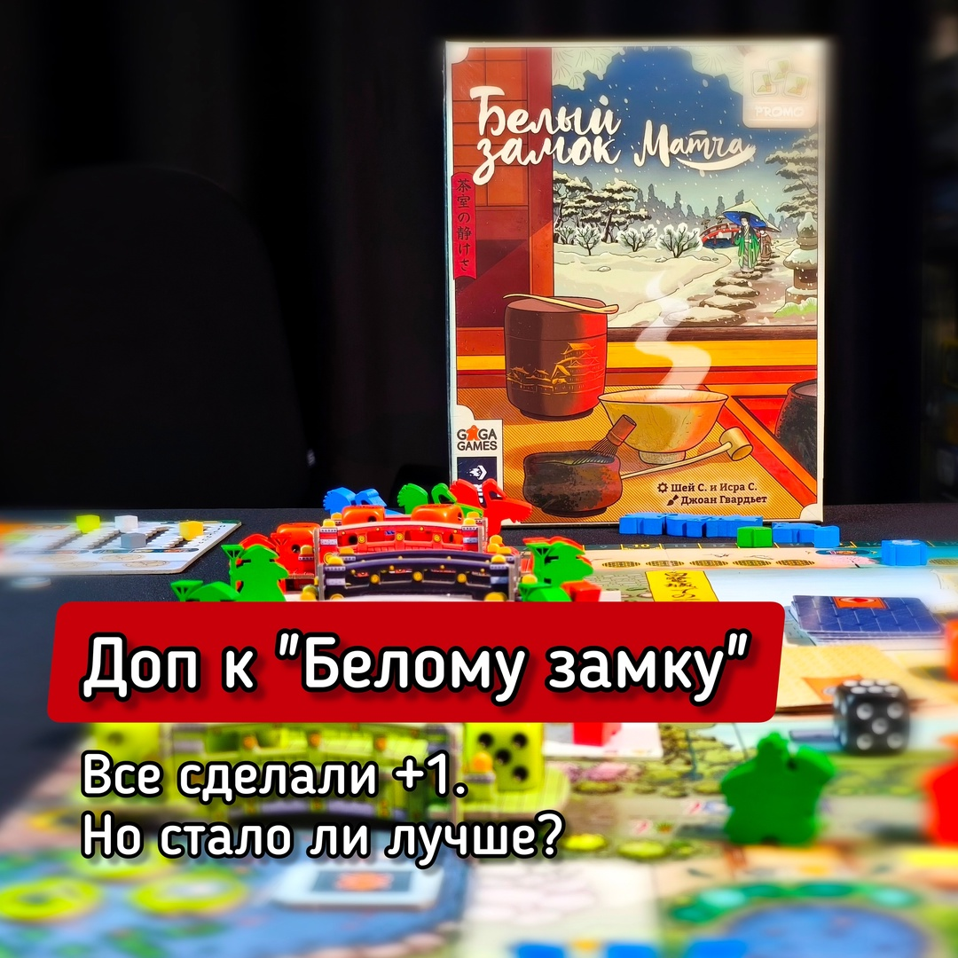 Белый замок. Матча - обзор игры