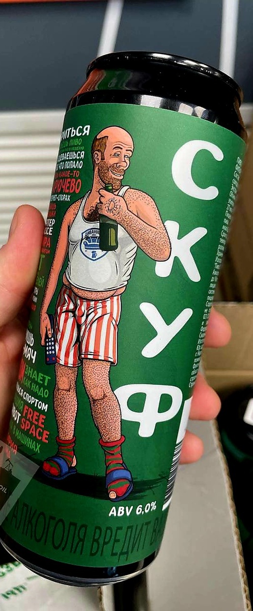 «Проверьте: крафтовое пиво «Скуф» и «Альтушка» уже в России! Неожиданные вкусы ждут вас!»