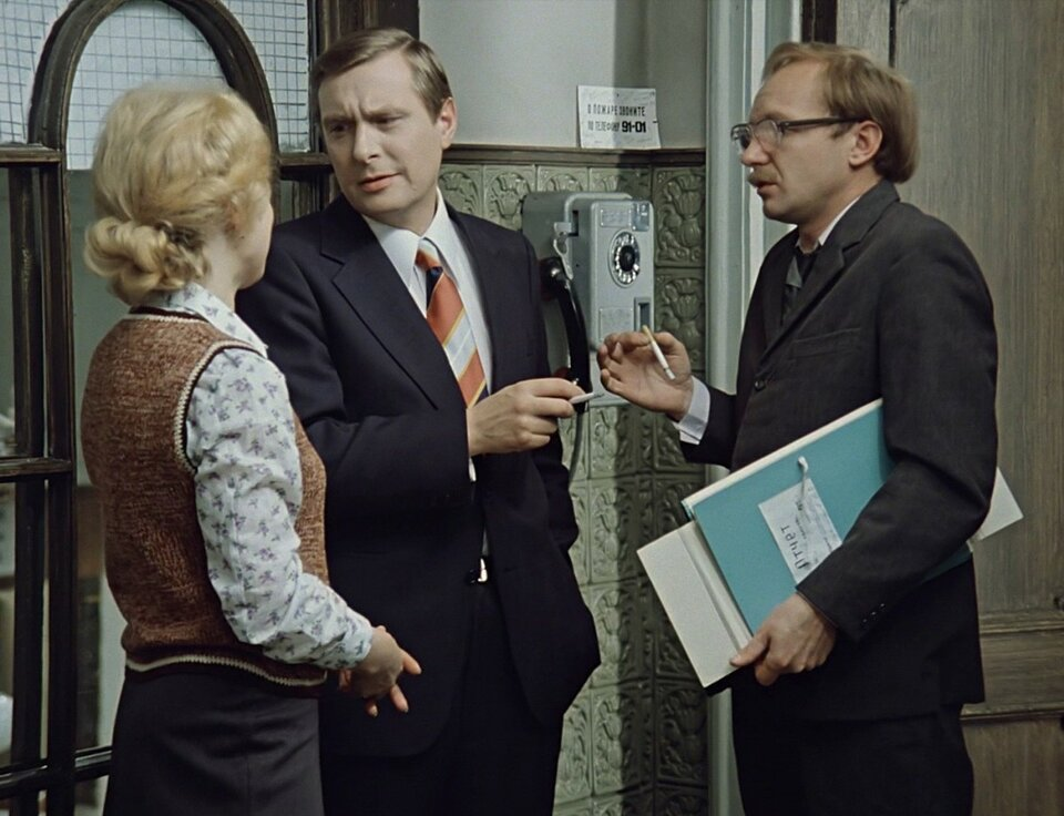 «Служебный роман», реж. Эльдар Рязанов. Фото: кадр из фильма