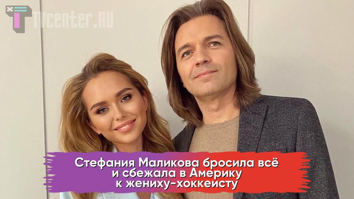 Стефания Маликова с отцом