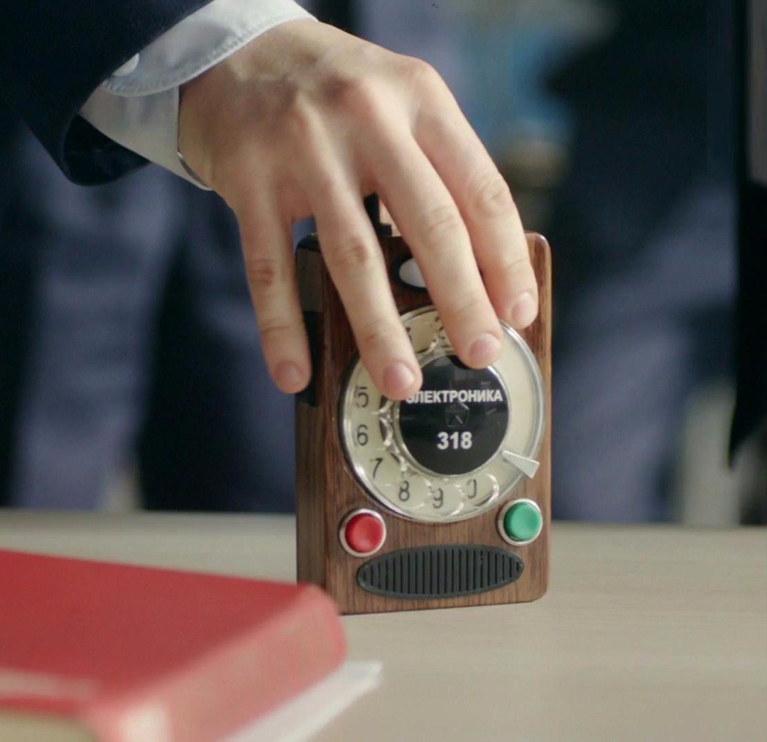 Карманный телефон из фильма "Обратная сторона Луны".