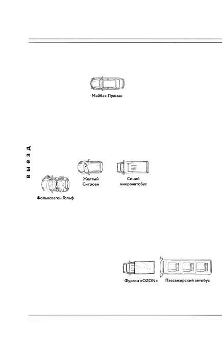 Из электронной книги