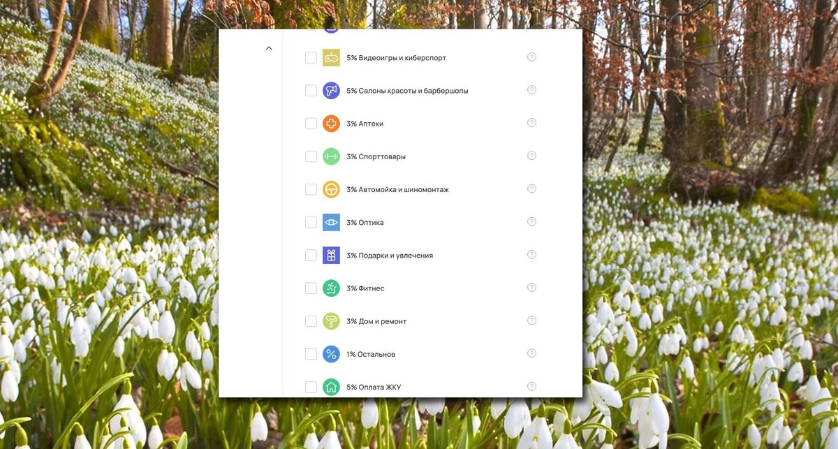 Кэшбэк в апреле 2025 в  УБРиР  