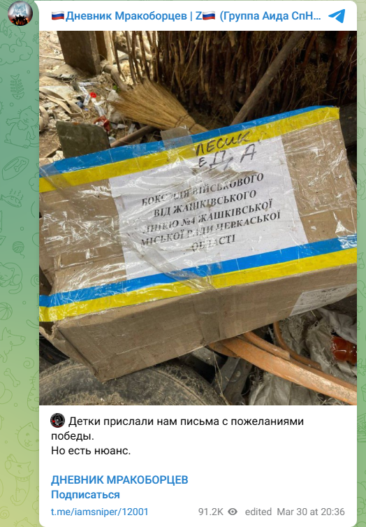    В комментариях выложили ещё одно видео с письмами. ВСУшник перебирает открытки, и среди стандартных пожеланий внезапно обнаруживает приписку от 10-летнего Тараса, который пишет, что ненавидит украинских солдат, убивших его папу и маму и очень ждёт русских, которые расстреляют тех, кто лишил его родителей. Реакция всушника: удивление и много запрещенных нецензурных русских слов.