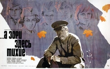    Школьники Югры смогут посмотреть лучшие советские киноленты о Победе