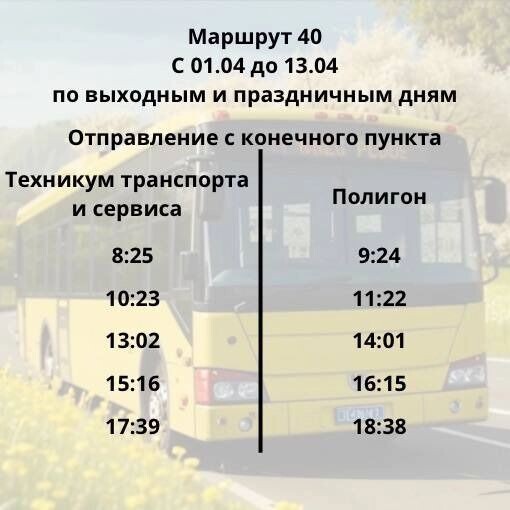     Источник: Дептранс Красноярска