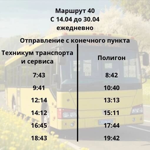     Источник: Дептранс Красноярска