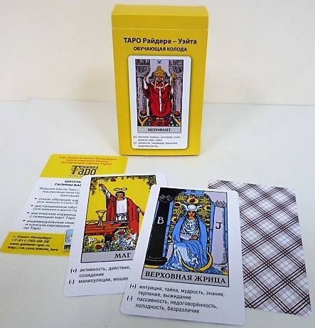 Трактовка карт таро