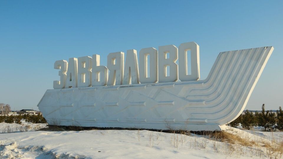    Завьялово. Источник: Виталий Барабаш