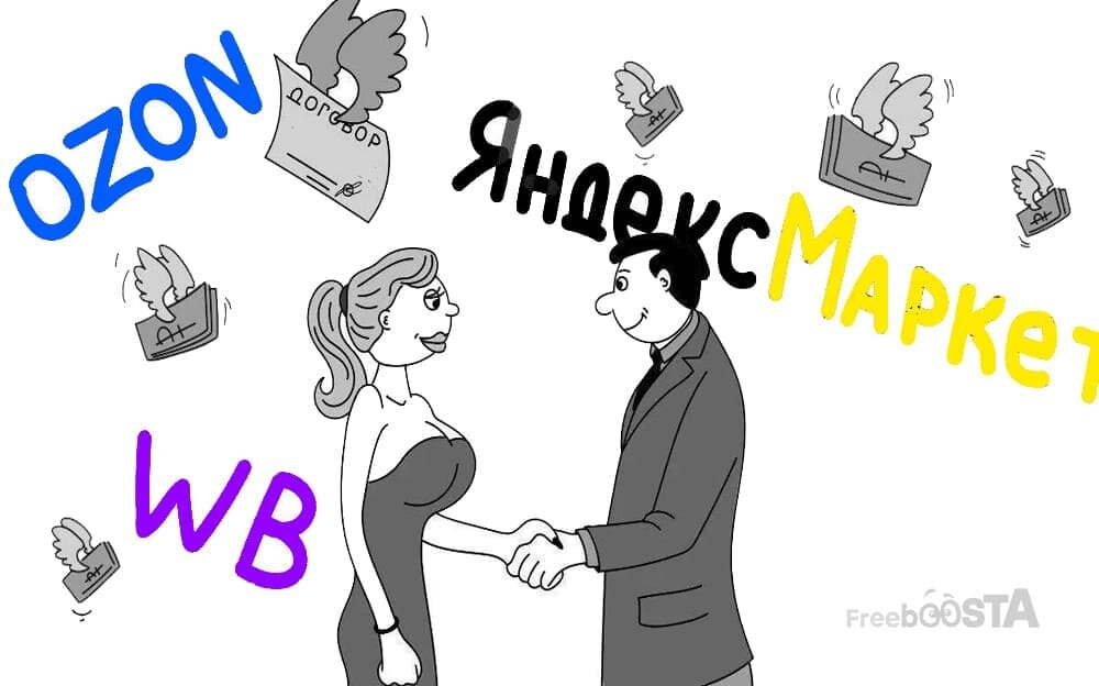 Freeboosta.ru - Бартер платформа №1 для блогеров и продавцов маркетплейсов