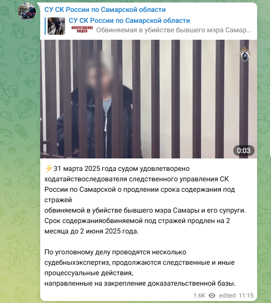    ФОТО: Скриншот https://t.me/su_skr63