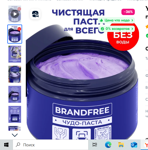 скрин с сайта Озон 