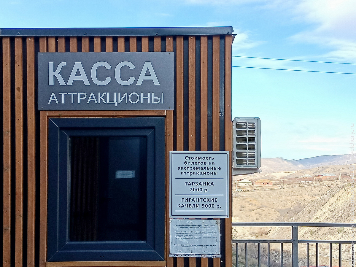 Цены на экстремальные прыжки в Нохъо