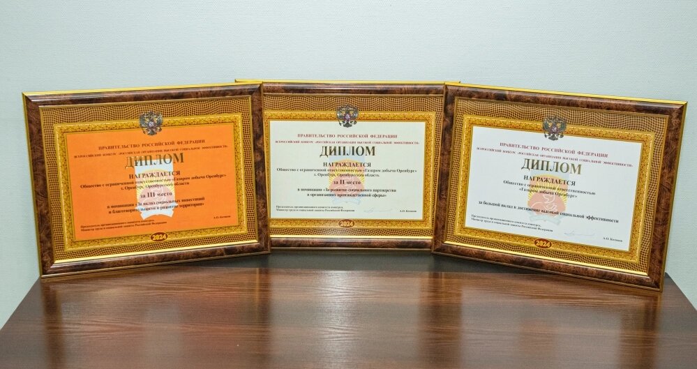    Фото: Газпром добыча Оренбург