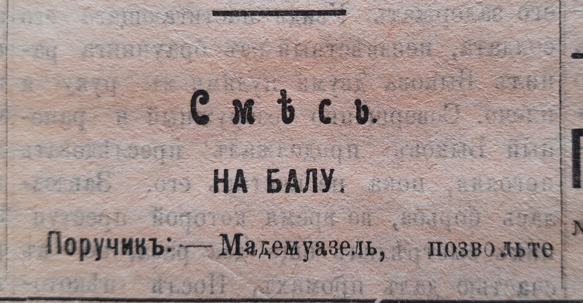 Листайте! «Сусанин» № 182 от 26 октября 1908 г.