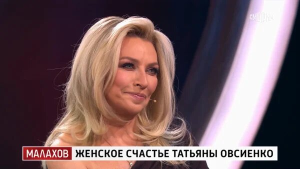    Татьяна Овсиенко. Фото: скрин