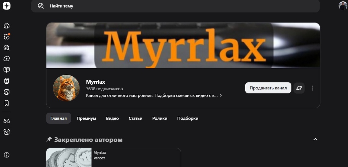 Канал для отличного настроения