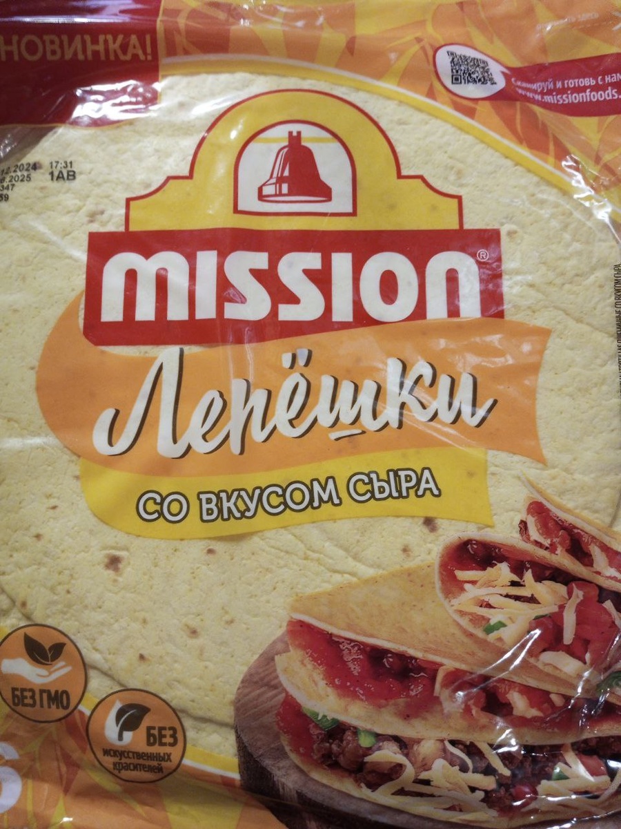 У меня были такие лепешки в этот раз. Если не нашли тортильи в магазине - посмотрите на маркетплейсе. У них очень приличный срок хранения