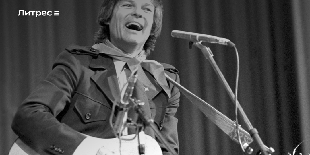 Американец, постиравший флаг США в ведре: как Дин Рид бросил вызов Солженицыну и стал героем СССР