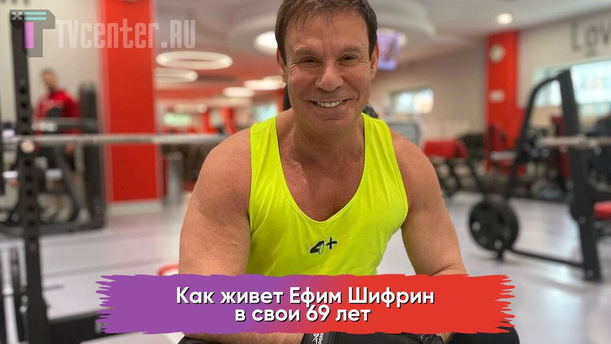 Ефим Шифрин