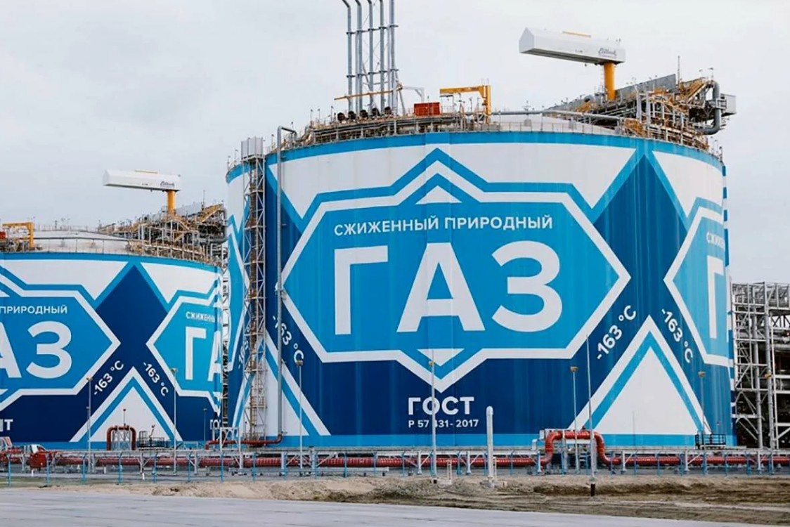 Сжиженный природный газ